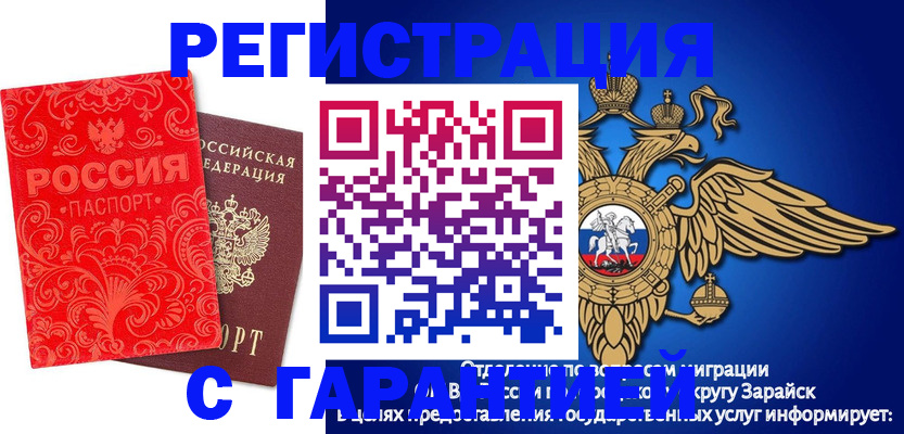 миграционный учет в Новосибирской области