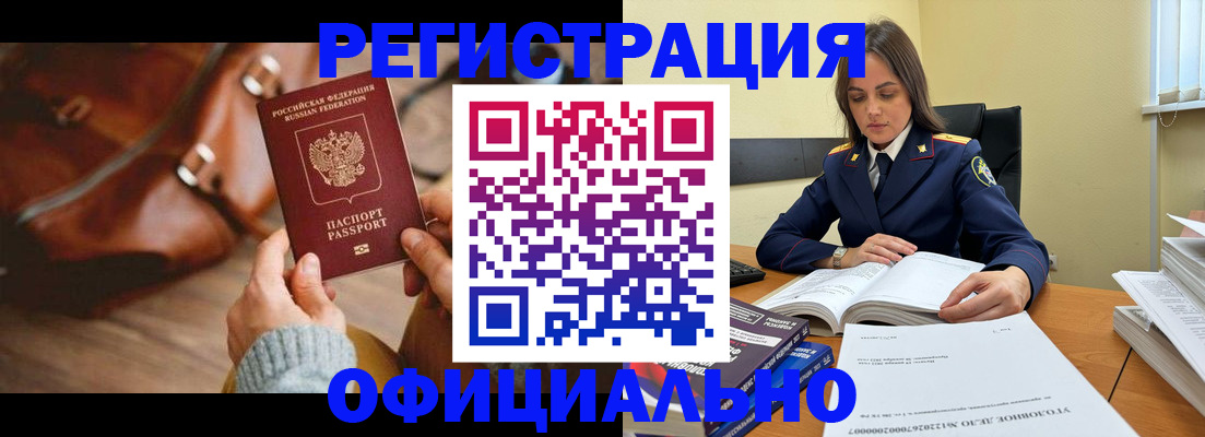 где прописаться в Новосибирской области