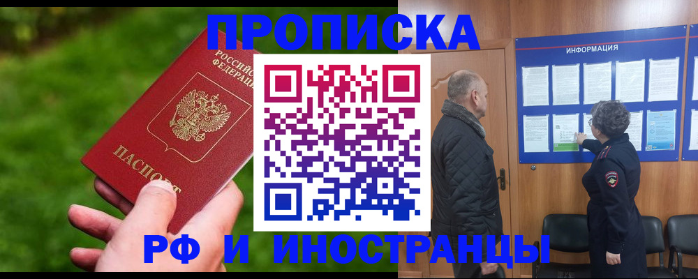 миграционный учет в Новосибирской области