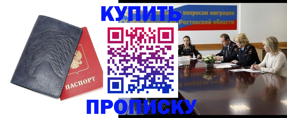временная регистрация госуслуги в Новосибирской области